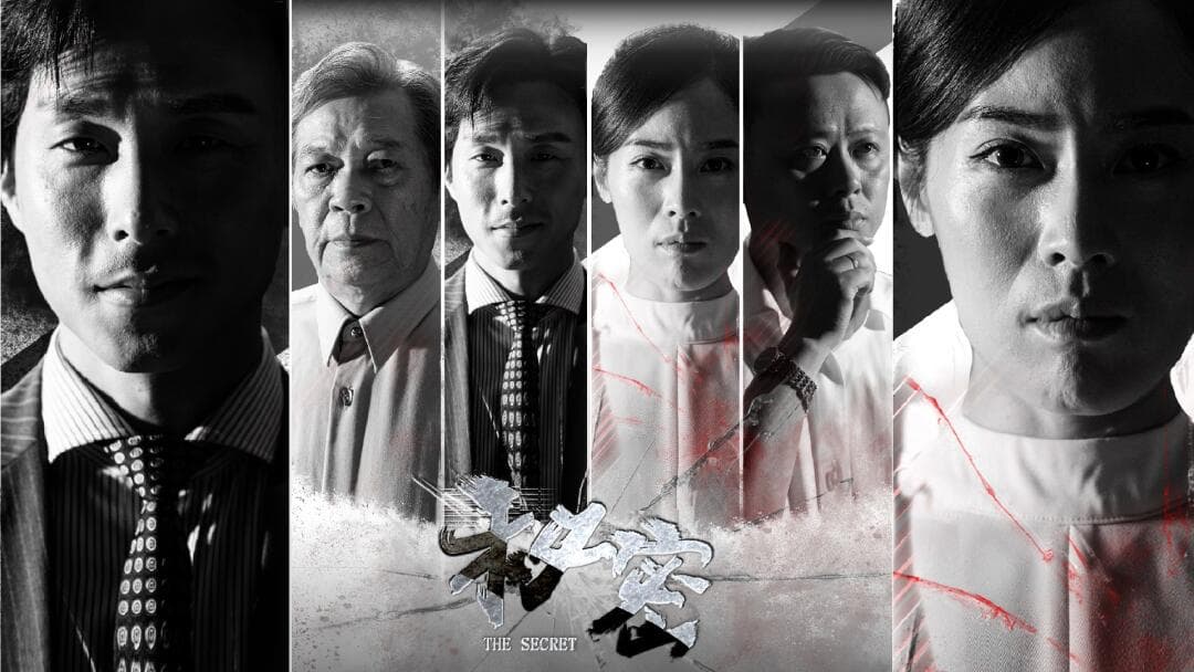 《秘密》微电影